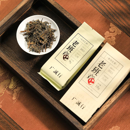 【还是山-山】老班章18g 普洱生茶 商品图1