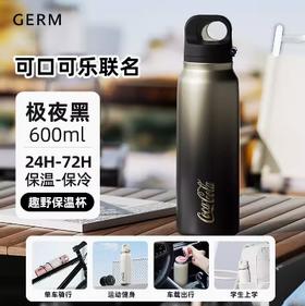 GERM可口可乐趣野运动保温杯600ml极夜黑