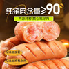 源之香火山石烤肠800g 台湾烤肠肉肠纯猪肉早餐肠热狗肠香肠 烧烤食材 商品缩略图5