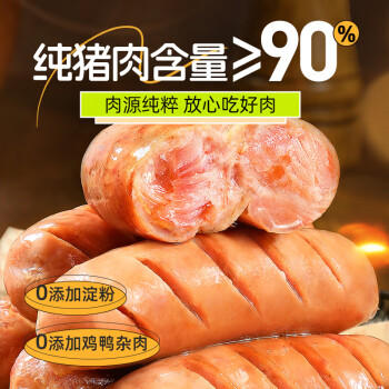 源之香火山石烤肠800g 台湾烤肠肉肠纯猪肉早餐肠热狗肠香肠 烧烤食材 商品图5