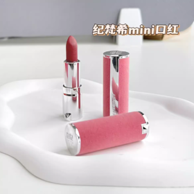 中小样▲ Givenchy / 纪梵希小羊皮口红唇膏  1.5g