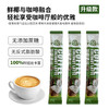 鲜椰拿铁咖啡速溶 20条装咖啡三合一 速溶奶咖办公饮品天啡一号 商品缩略图1