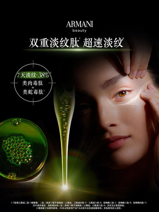 ARMANI 阿玛尼黑钥匙紧致眼霜20ml 商品图1