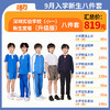 2024深圳实验学校百花（小一）新生套餐（备注校区赠送校徽） 商品缩略图1