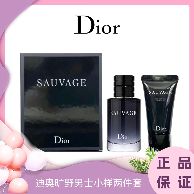 【配礼袋】DIOR/迪奥旷野男士小样两件套（ 旷野浓香10ml +沐浴露20ml ）香港直邮