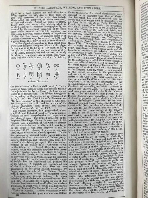 含中国内容！1880年 钱伯斯百科全书（卷2） 数百幅版画插图 真皮精装16开 商品图6