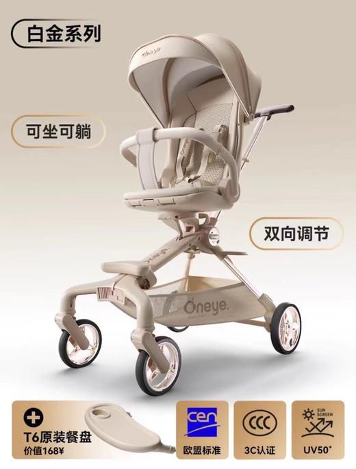 丸丫T6第二代遛娃神器可坐可躺婴儿车高景观推车plus 商品图13