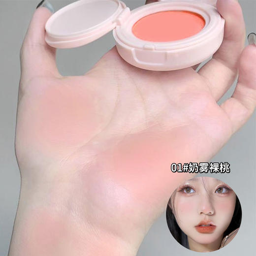 【超好看的腮红膏】气垫腮红膏哑光持妆不易飞粉高光提亮膨胀色单色腮红彩妆，用粉扑打圈晕染拍开，新手也能轻松上妆。ry 商品图4