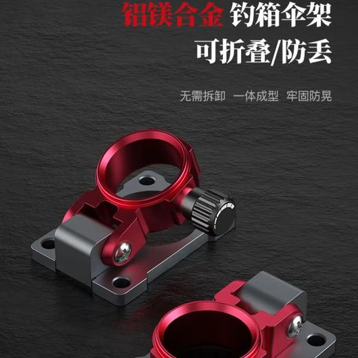 新伞架钓箱配件便携可拆卸支架插片式式铝合金工艺多功能台钓装备 商品图0