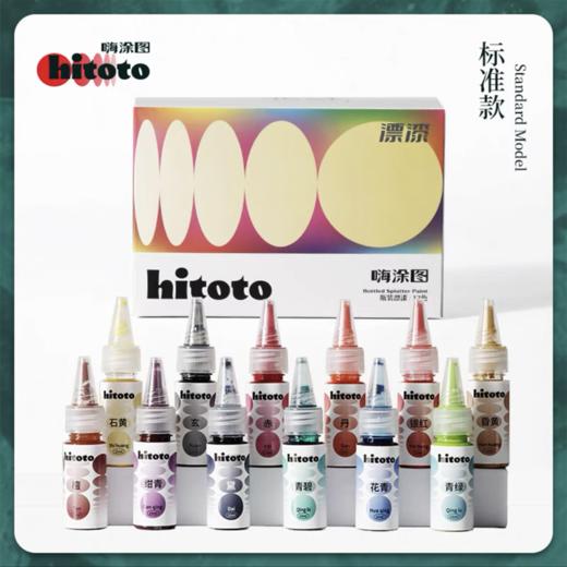 鲁本斯漂漆 漆扇子专用颜料 diy手工漂漆颜料 标准12色 15ml 大漆拓画瓶装材料 商品图5