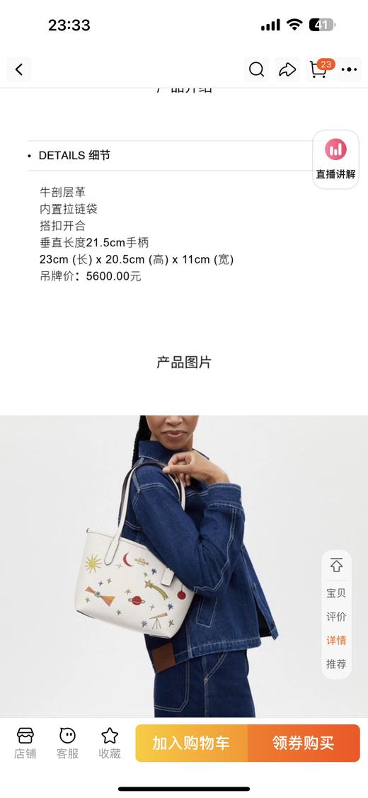 蔻家奥莱女士小号CITY托特包 商品图14