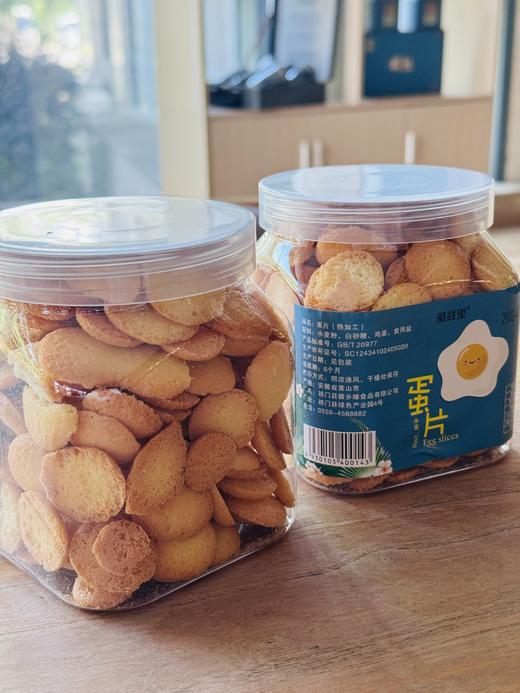 蛋片 手工制作 无油高营养 商品图1