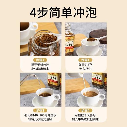 ucc黑咖啡117/114速溶咖啡悠诗诗职人咖啡无蔗糖咖啡粉健身辅助 商品图4