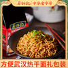 蔡林记方便武汉热干面【五连包&八连包可选】送人礼物特产 湖北直发 商品缩略图0