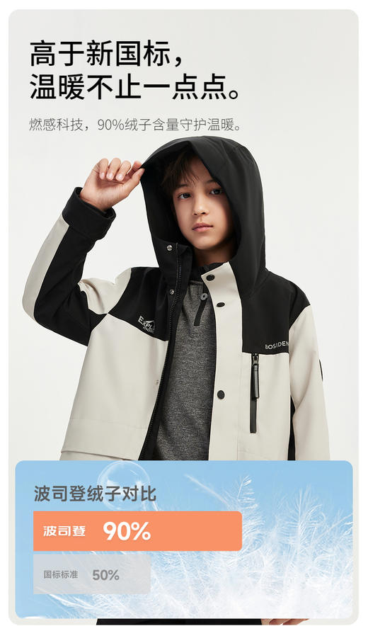T30132340波司登三合一儿童羽绒服 商品图2