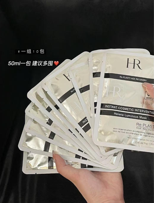 [透小蜜心选]【活动价￥99/10片 ￥179/20片】HR赫莲娜黑绷带面膜 商品图1