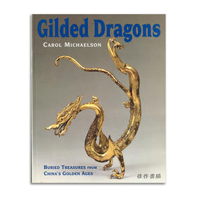 Gilded Dragons: Buried Treasures from China's Golden Age丨金龙：中国黄金时代埋藏的宝藏