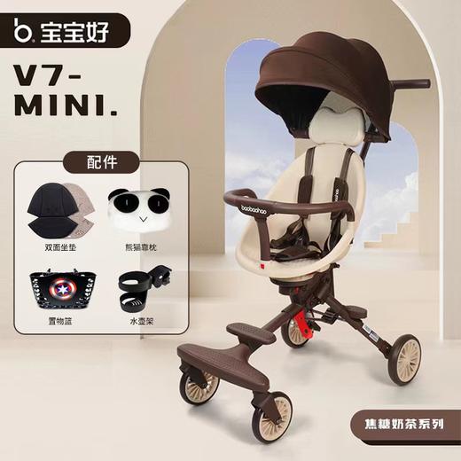 （新品首发）宝宝好V7-焦糖奶茶溜娃神器超轻便可折叠儿童双向手推车 商品图3