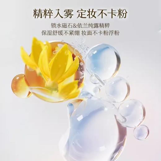 新品上市🎊OFFICE 欧菲姿 钻光凝采定妆喷雾 便携装30ML 商品图4