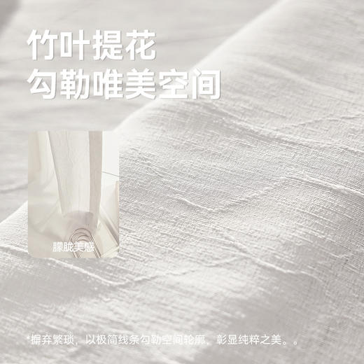 【枝白纱}金蝉简约提花纱 商品图4