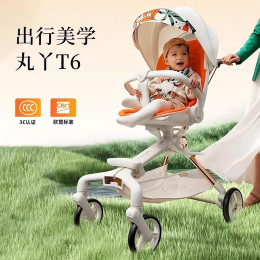 丸丫T6第二代遛娃神器可坐可躺婴儿车高景观推车plus 商品图1