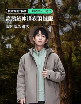 B30132403[鹅绒]波司登2023秋季新款户外保暖冲锋衣男士轻薄羽绒服