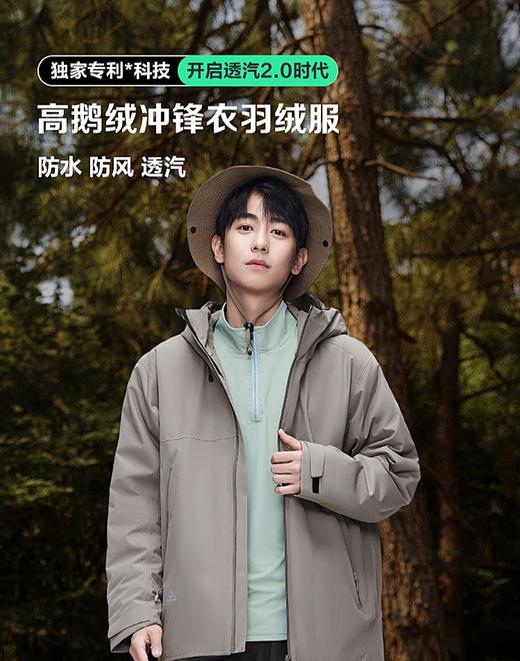 B30132403[鹅绒]波司登2023秋季新款户外保暖冲锋衣男士轻薄羽绒服 商品图0