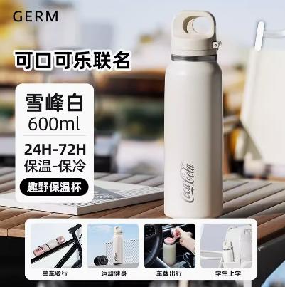 GERM可口可乐趣野运动保温杯600ml雪峰白 商品图0