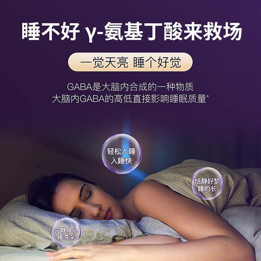 酸枣仁阿胶y-氨基丁酸压片糖果 商品图3