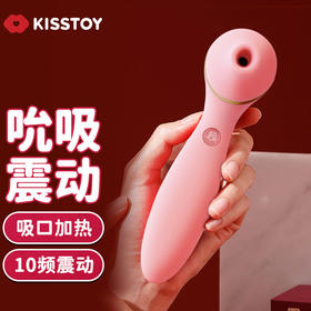 KISTOY 秒潮震动棒 夫妻电动多频振动棒 女用自慰器 成人情趣性用品 加温吮吸POLLY 二代 粉色