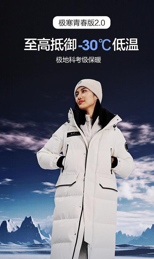 B30142320波司登2023冬季新款情侣户外长款轻量科技极寒连帽保暖羽绒服 商品图0