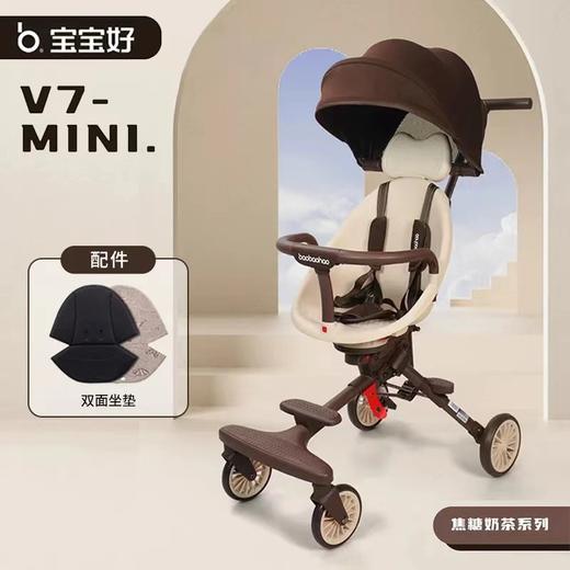 （新品首发）宝宝好V7-焦糖奶茶溜娃神器超轻便可折叠儿童双向手推车 商品图0
