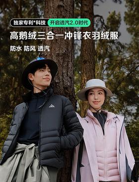 B30132420[鹅绒]波司登2023秋冬新款情侣款户外冲锋衣轻薄羽绒服