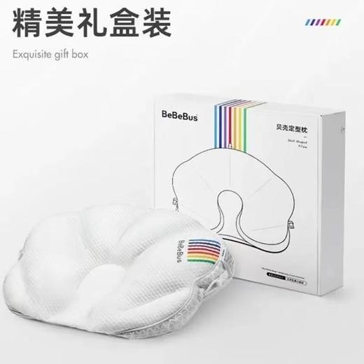 Bebebus云梦家定型枕新生儿防偏头婴儿枕头抗菌防螨双面透气可枕适合0-3岁宝宝四季通用 商品图1