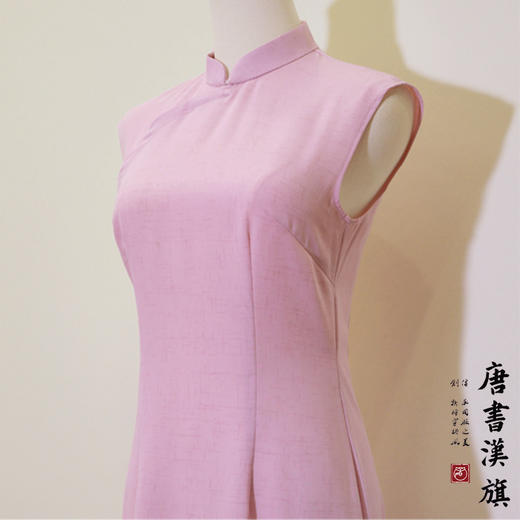 【夕岚】简约气质粉无袖素雅改良旗袍新中式 商品图7