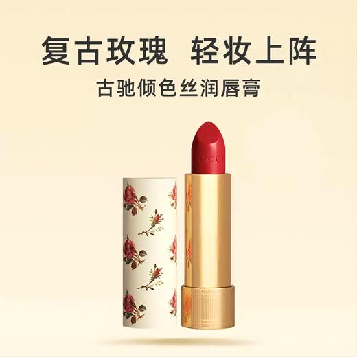 Gucci 古驰小碎花口红3.5g 商品图0