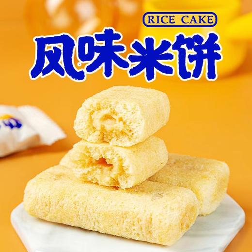 【香酥可口！台湾风味米饼】甄选原料制作，暖心干净有营养，儿童饼干米酥，酥香口感咸蛋黄风味，休闲小零食大礼包L 商品图0