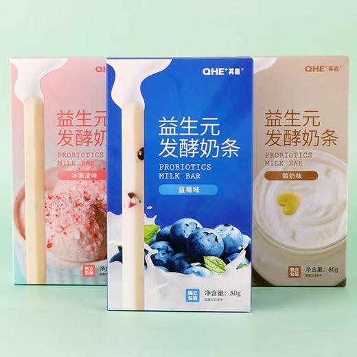 小奶花益生元发酵奶条80g（四种口味） 商品图0