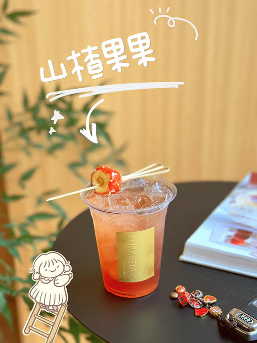 气泡水家族-山楂果果气泡 商品图2