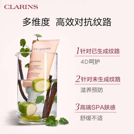 【限时折扣】CLARINS娇韵诗新款妊娠霜175ml 商品图1