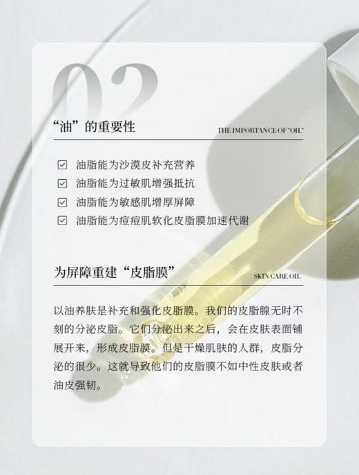 蓝绷带皮脂精华油不一样的护肤油舒缓退红修护10种精油 商品图6