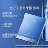 凌博士塑颜补水玻尿酸保湿面膜5片/盒  男女保湿补水修护面膜 商品缩略图1