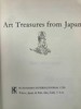 日本艺术瑰宝 117幅插图 精装16开 商品缩略图2