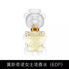 【中小样】默斯奇诺白熊香水5ml Q香 商品缩略图8