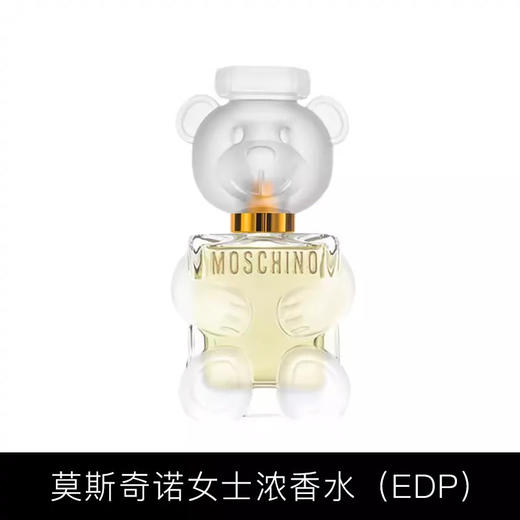 【中小样】默斯奇诺白熊香水5ml Q香 商品图8