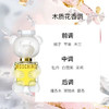 【中小样】默斯奇诺白熊香水5ml Q香 商品缩略图5