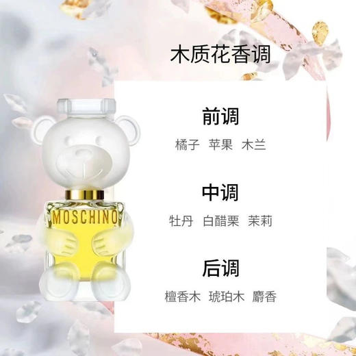 【中小样】默斯奇诺白熊香水5ml Q香 商品图5