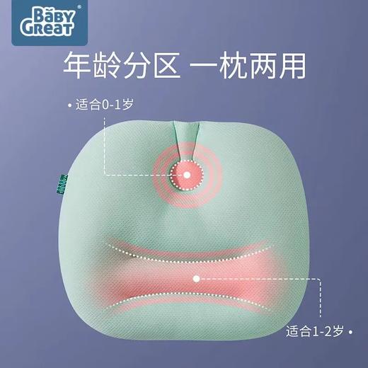 babygreat婴幼儿定型枕防偏头儿童枕头新生儿定型枕 商品图1