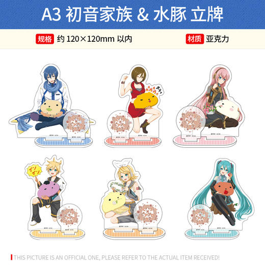 日本正版 A3初音家族&水豚 亚克力立牌 周边谷子 商品图0