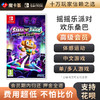 【高级会员专享】 摇摇乐派对 Switch游戏卡 商品缩略图0